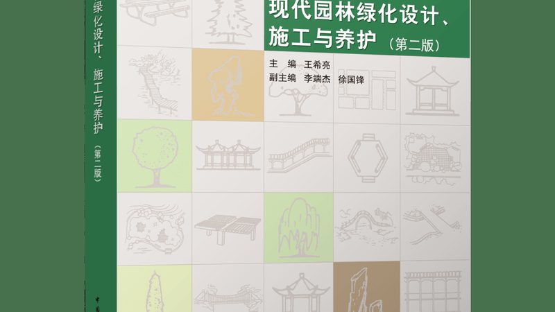 园林绿化土建工程资质要求解析**